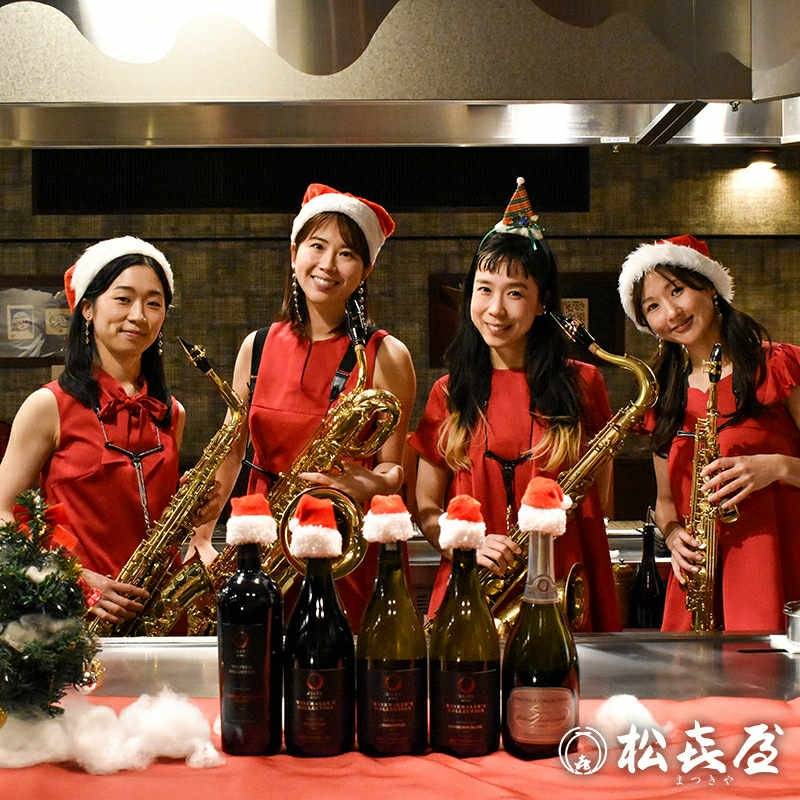 【レストラン向け企画提案】近江牛の老舗「松喜屋」様｜クリスマスディナーショーを“器楽のみ”で成功させた音楽演出