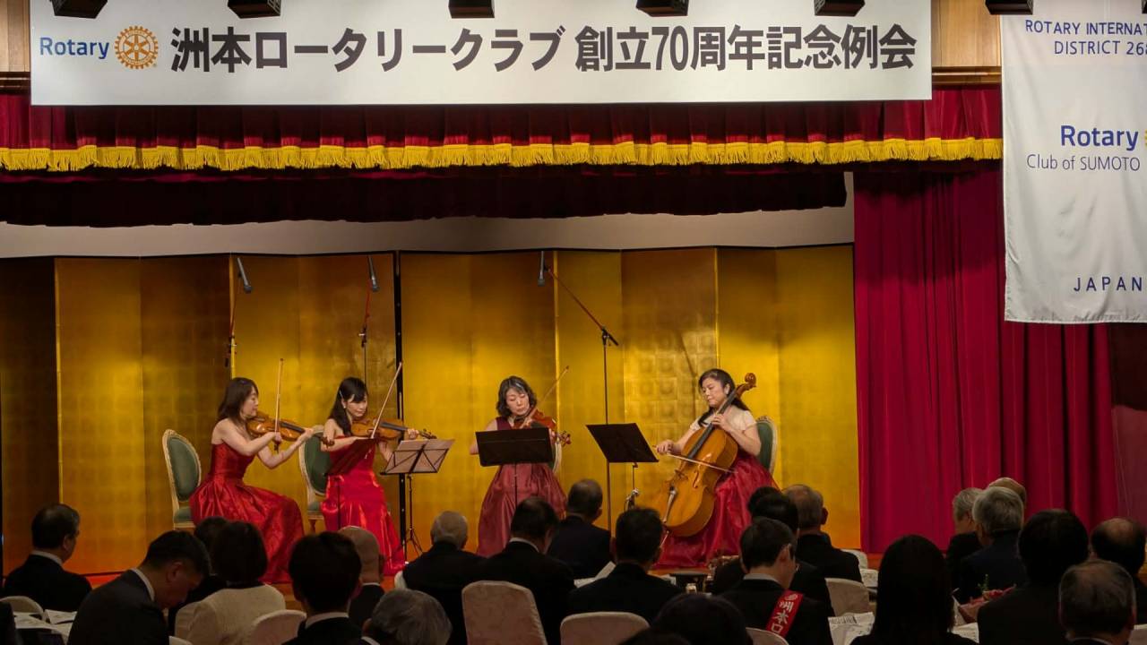 洲本ロータリークラブ70周年記念例会 淡路島・ホテルニューアワジでの記念演奏