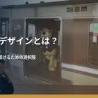 音楽家として生き続けるために|安田旺司のキャリアデザイン・仕事づくり・法人化を考える4ページを公開
